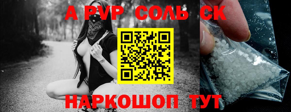 A PVP мука  Alpha-PVP мука  Вход с VPN  дарнет шоп  Реж  Альфа ПВП Соль 