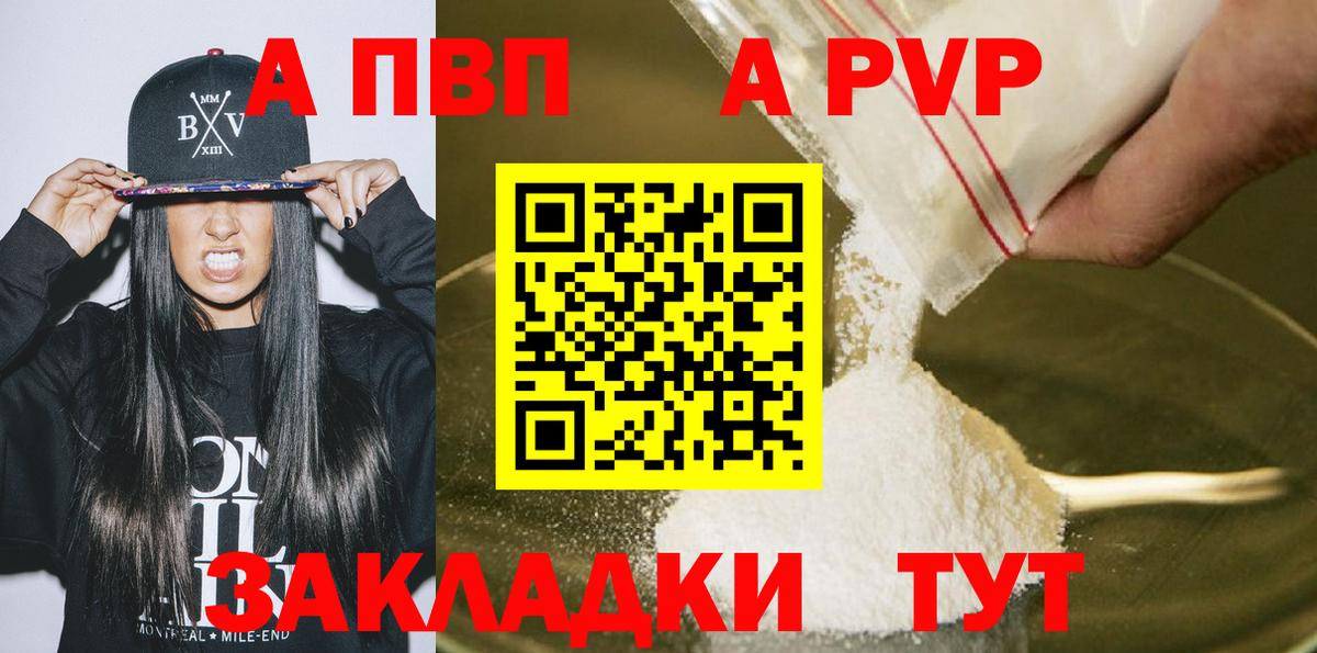 APVP Crystall Реж