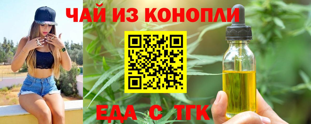 Печенье с ТГК марихуана  Вход с VPN  Реж 