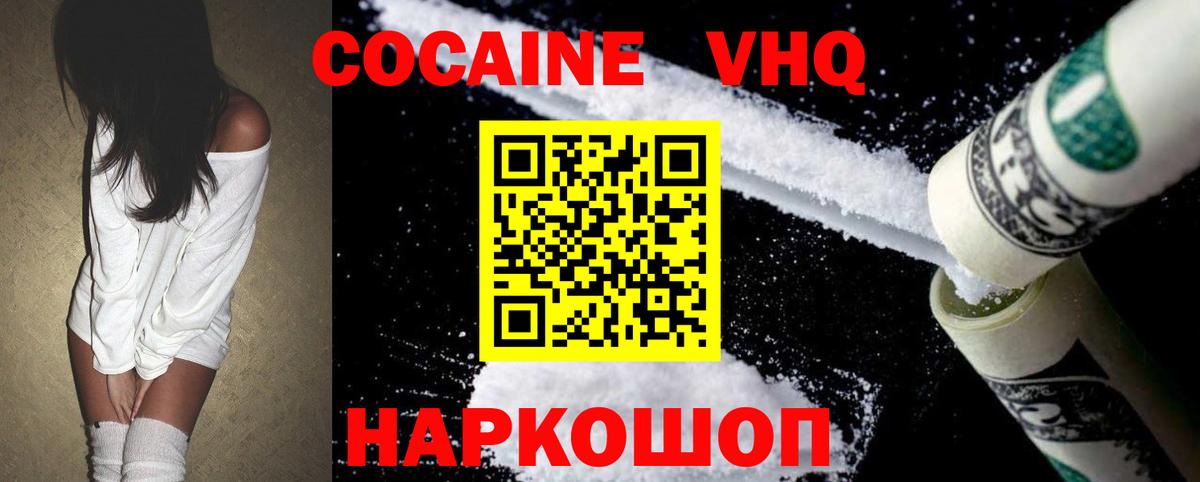 Кокаин 99%  Кокаин Перу  Реж  КОКАИН  закладка  Вход с VPN 