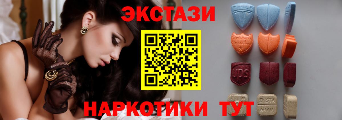 Ecstasy 250 мг  Вход с VPN  Реж  Экстази  Ecstasy mix 