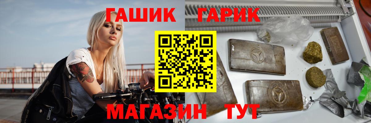 ГАШ гарик Реж