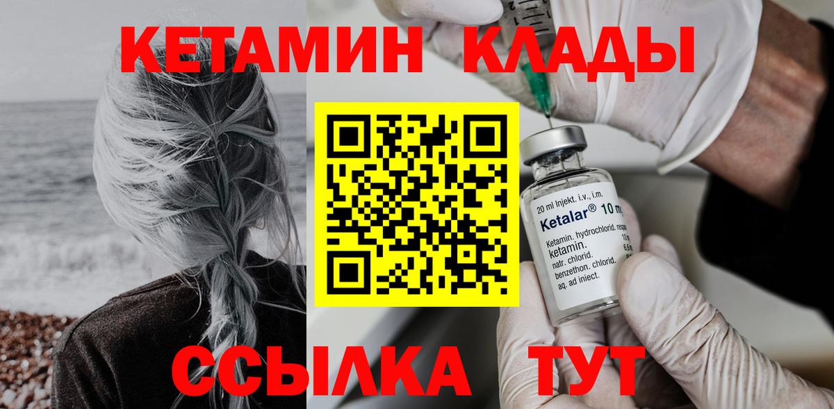 КЕТАМИН VHQ Реж