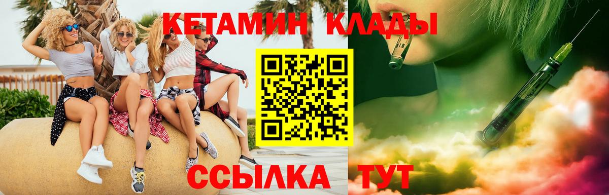 Кетамин ketamine  Вход с VPN  КЕТАМИН VHQ  Реж 