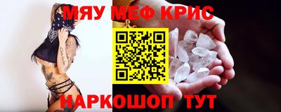 мефедрон мука Набережные Челны