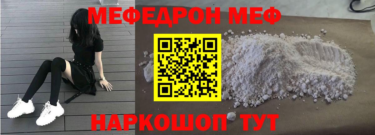 Мефедрон  Мефедрон кристаллы  Мефедрон 4 MMC  Вход с VPN  Реж  МЕФ 