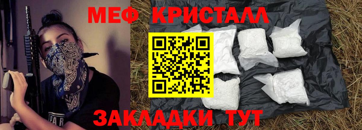 Меф мука Реж
