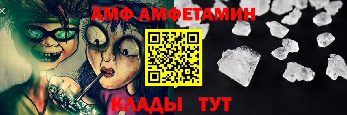 МЕТАМФЕТАМИН мет Реж