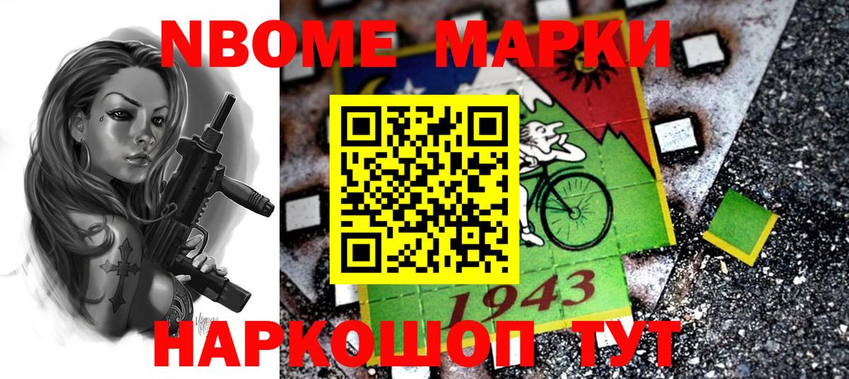 Марки N-bome 1500мкг  Вход с VPN  Марки N-bome 1500мкг  Реж 