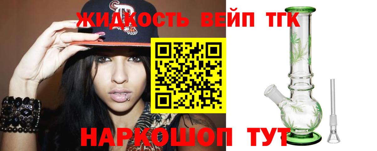 Дистиллят ТГК жижа Реж