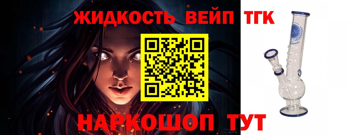 Дистиллят ТГК концентрат  Вход с VPN  Реж 